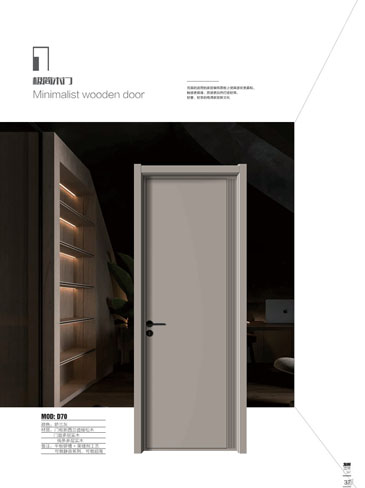 熊猫体育干漆木门，熊猫体育极简木门，熊猫体育整屋门窗