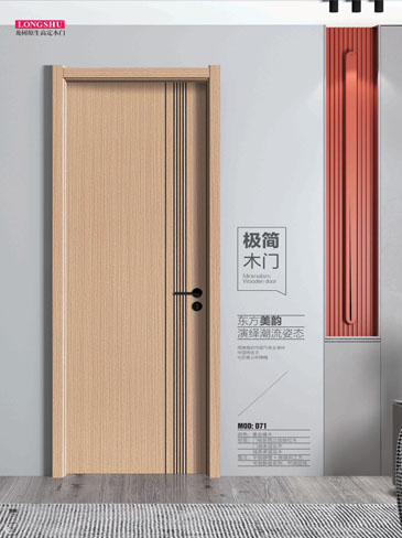 熊猫体育干漆木门，熊猫体育极简木门，熊猫体育整屋门窗
