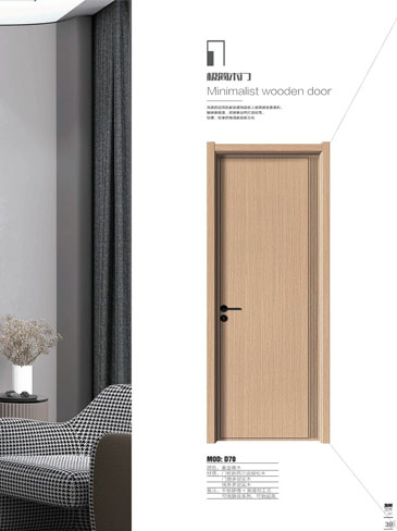 熊猫体育干漆木门，熊猫体育极简木门，熊猫体育整屋门窗
