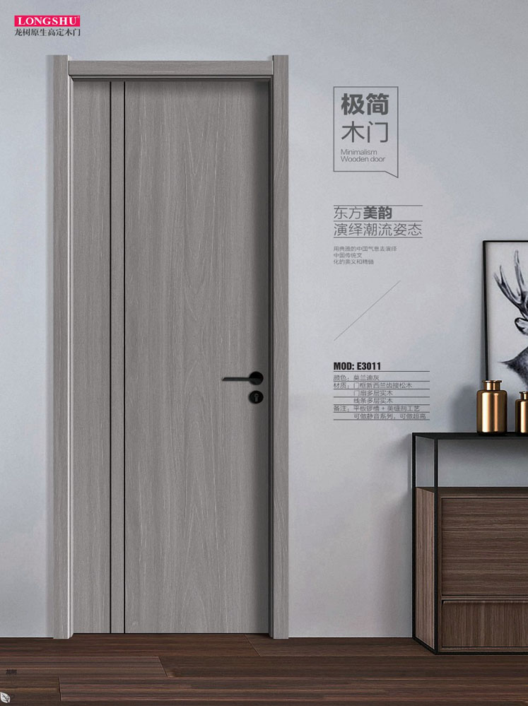 熊猫体育干漆木门，熊猫体育极简木门，熊猫体育整屋门窗