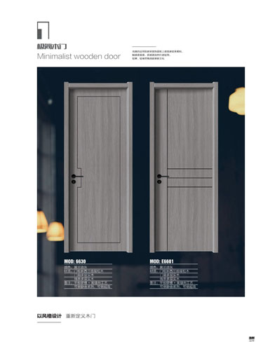 熊猫体育干漆木门，熊猫体育极简木门，熊猫体育整屋门窗