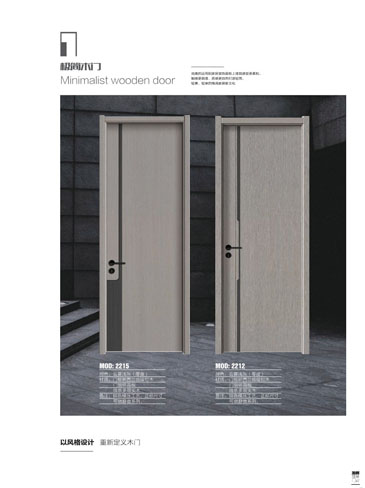 熊猫体育干漆木门，熊猫体育极简木门，熊猫体育整屋门窗