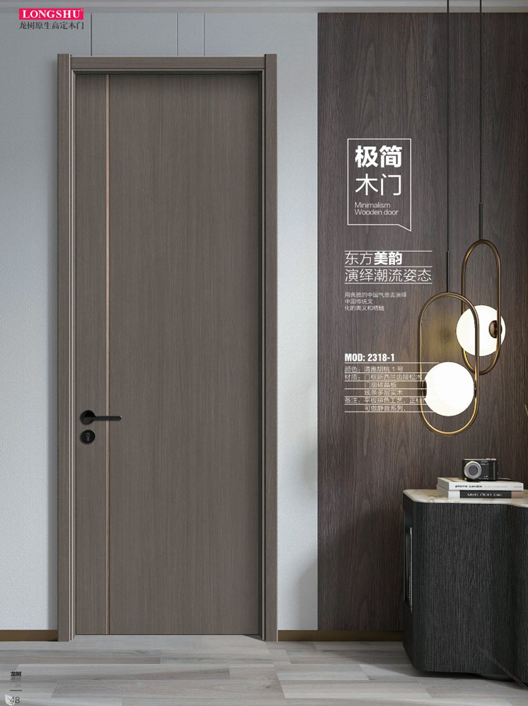 熊猫体育干漆木门，熊猫体育极简木门，熊猫体育整屋门窗