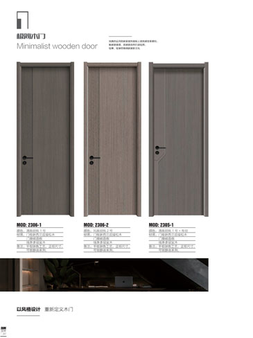 熊猫体育干漆木门，熊猫体育极简木门，熊猫体育整屋门窗