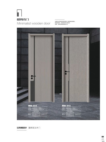 熊猫体育干漆木门，熊猫体育极简木门，熊猫体育整屋门窗
