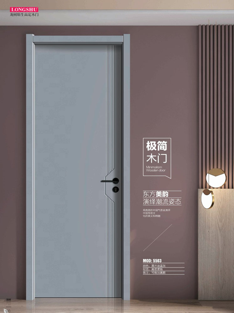 熊猫体育干漆木门，熊猫体育极简木门，熊猫体育整屋门窗