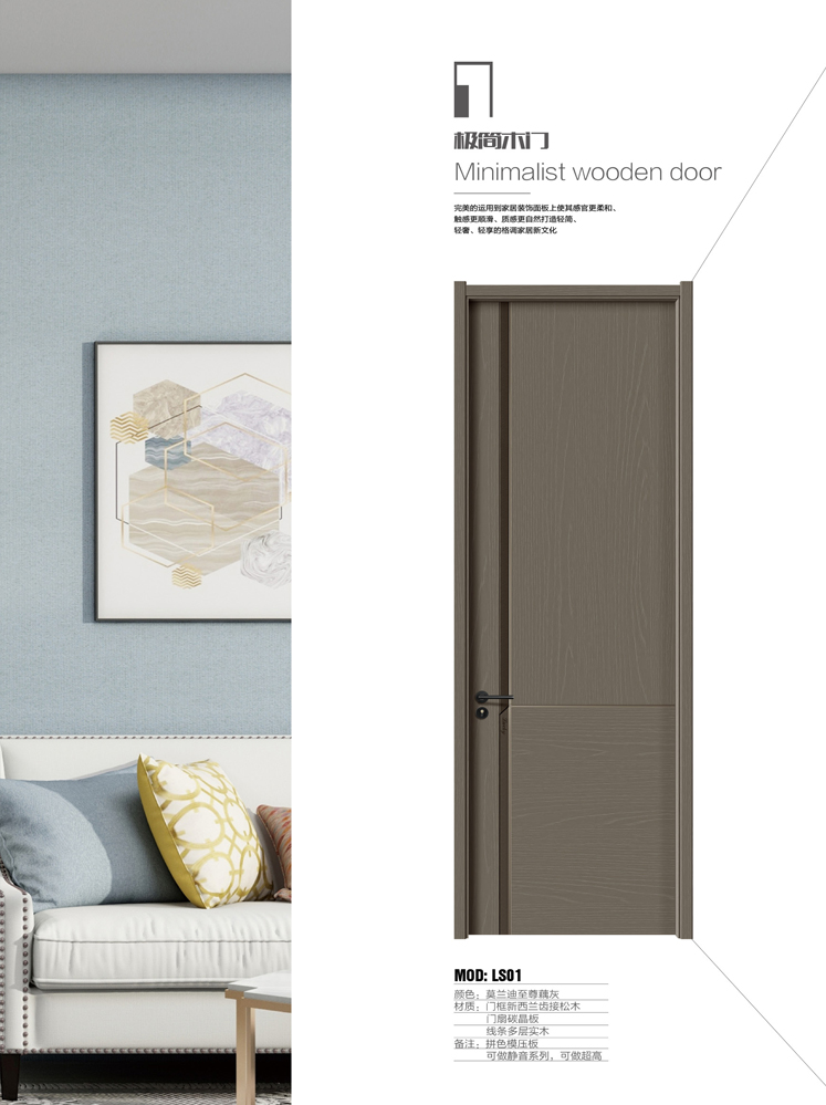熊猫体育干漆木门,熊猫体育极简木门,熊猫体育整屋门窗