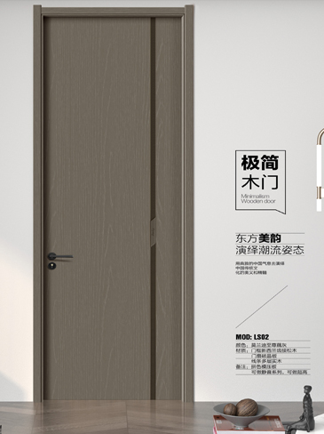 熊猫体育干漆木门,熊猫体育极简木门,熊猫体育整屋门窗