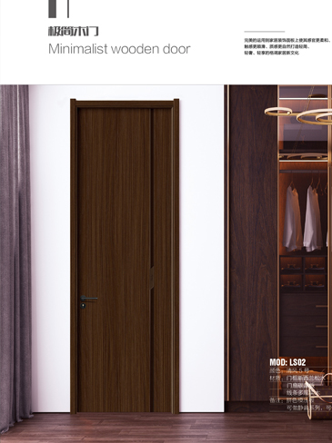熊猫体育干漆木门,熊猫体育极简木门,熊猫体育整屋门窗