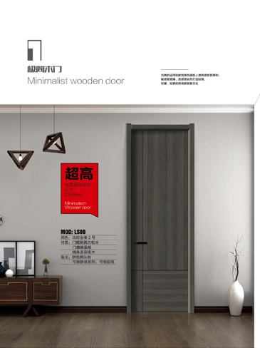 熊猫体育干漆木门,熊猫体育极简木门,熊猫体育整屋门窗