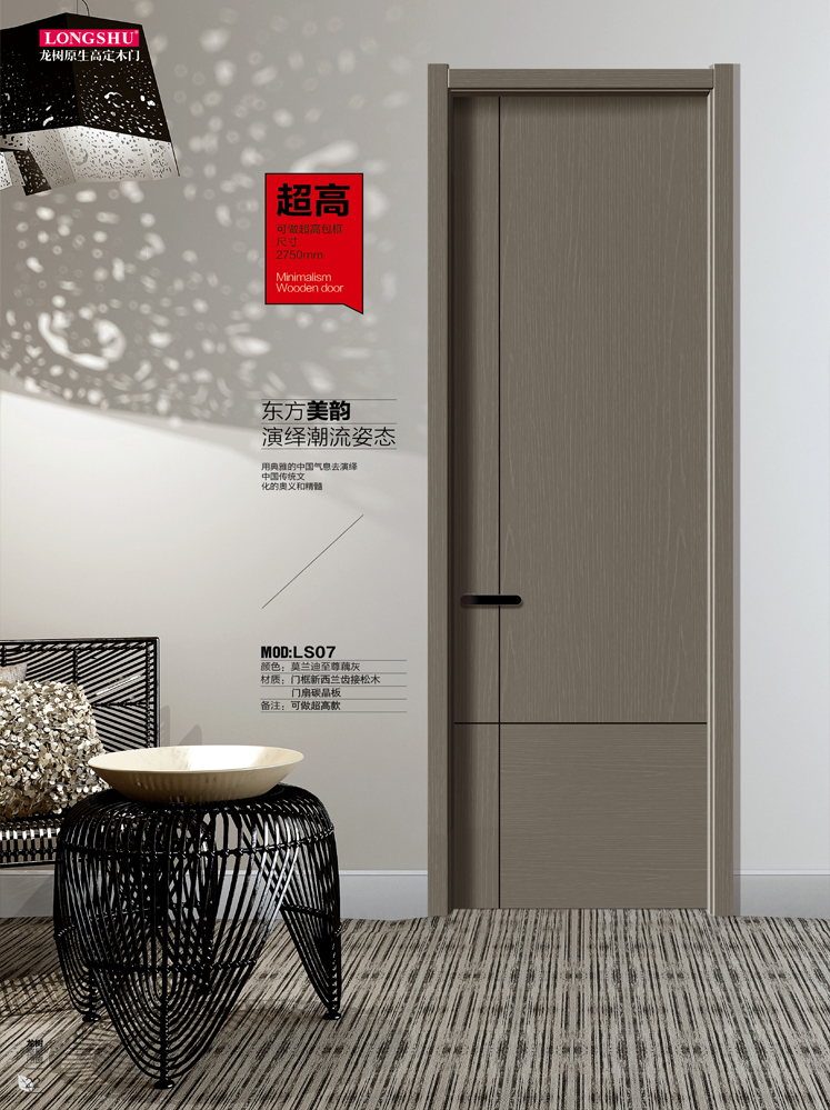 熊猫体育干漆木门,熊猫体育极简木门,熊猫体育整屋门窗