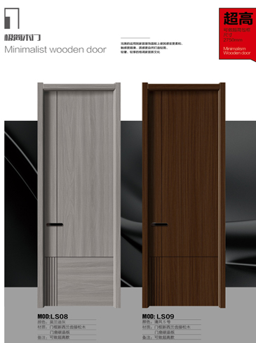 熊猫体育干漆木门,熊猫体育极简木门,熊猫体育整屋门窗