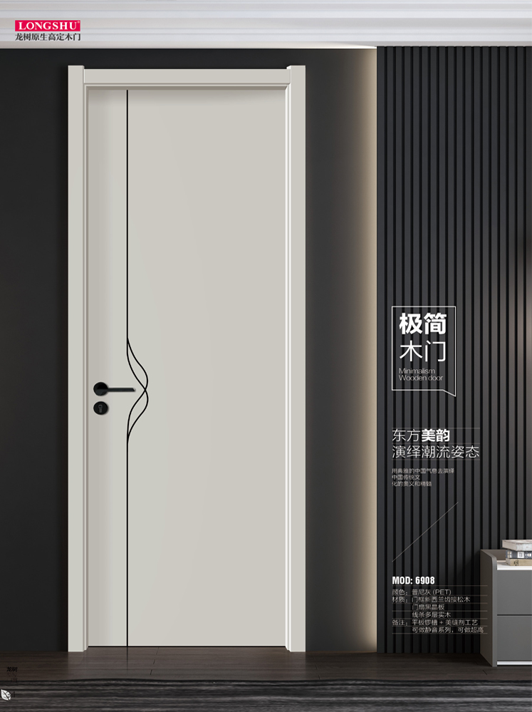 熊猫体育干漆木门,熊猫体育极简木门,熊猫体育整屋门窗
