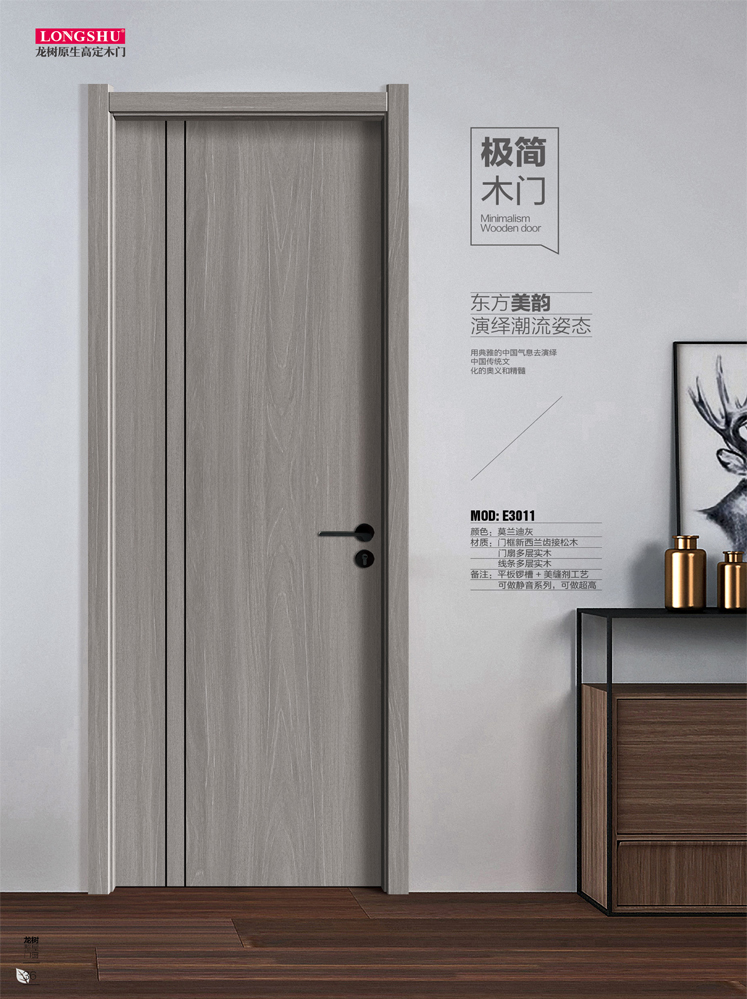 熊猫体育干漆木门,熊猫体育极简木门,熊猫体育整屋门窗