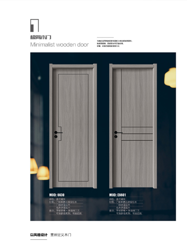 熊猫体育干漆木门,熊猫体育极简木门,熊猫体育整屋门窗