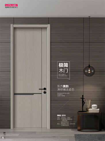 熊猫体育干漆木门,熊猫体育极简木门,熊猫体育整屋门窗