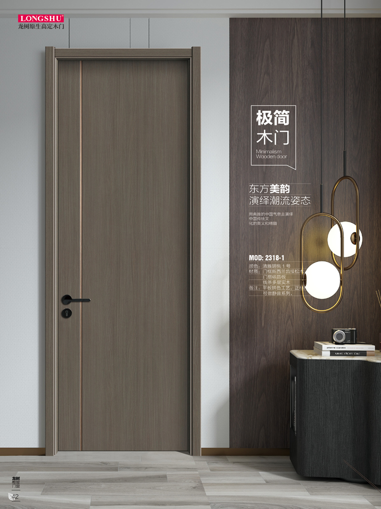 熊猫体育干漆木门,熊猫体育极简木门,熊猫体育整屋门窗