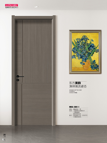 熊猫体育干漆木门,熊猫体育极简木门,熊猫体育整屋门窗