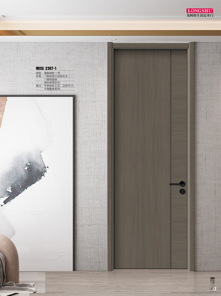 熊猫体育干漆木门,熊猫体育极简木门,熊猫体育整屋门窗