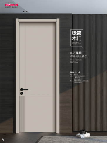 熊猫体育干漆木门,熊猫体育极简木门,熊猫体育整屋门窗