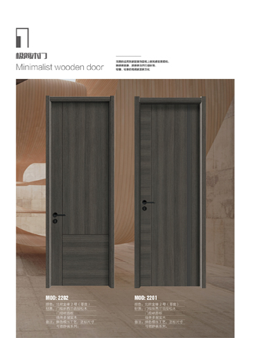 熊猫体育干漆木门,熊猫体育极简木门,熊猫体育整屋门窗
