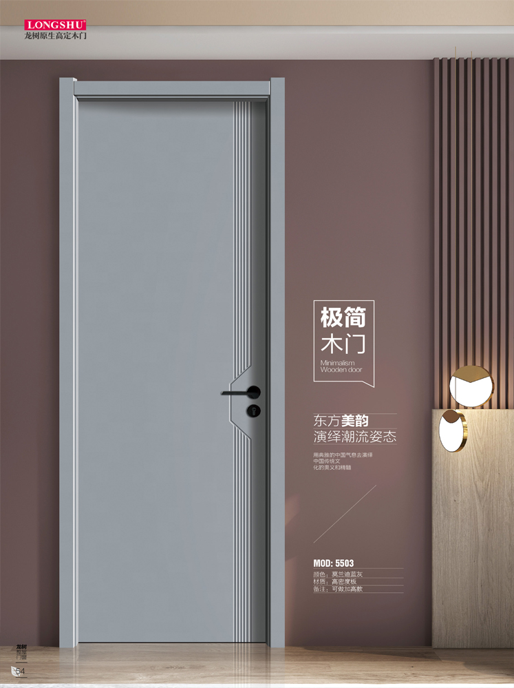 熊猫体育干漆木门,熊猫体育极简木门,熊猫体育整屋门窗