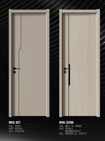 熊猫体育干漆木门,熊猫体育极简木门,熊猫体育整屋门窗