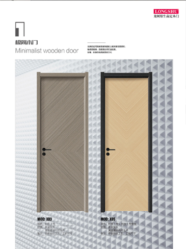 熊猫体育干漆木门,熊猫体育极简木门,熊猫体育整屋门窗