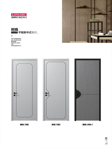 熊猫体育烤漆木门,熊猫体育原生高定木门,熊猫体育整屋门窗,熊猫体育木门