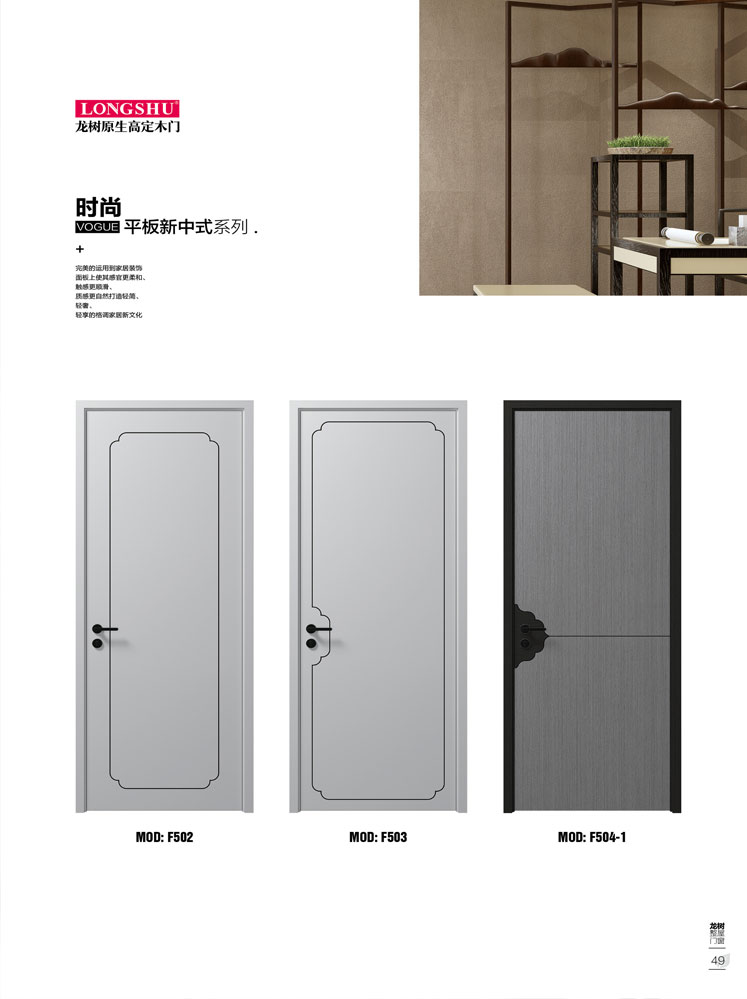 熊猫体育烤漆木门,熊猫体育原生高定木门,熊猫体育整屋门窗,熊猫体育木门