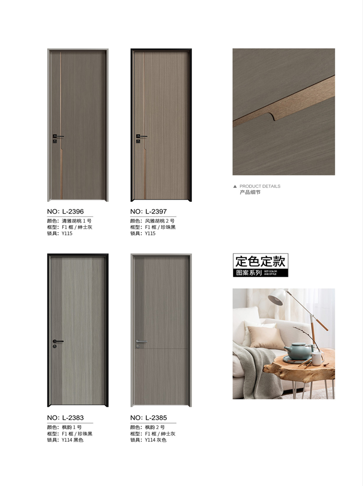 熊猫体育铝木门，熊猫体育铝木生态门,熊猫体育极简木门,熊猫体育整屋门窗