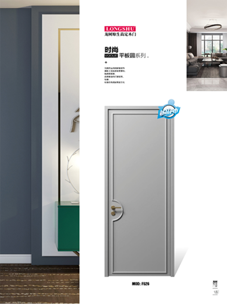 熊猫体育烤漆木门,熊猫体育原生高定木门,熊猫体育整屋门窗,熊猫体育木门