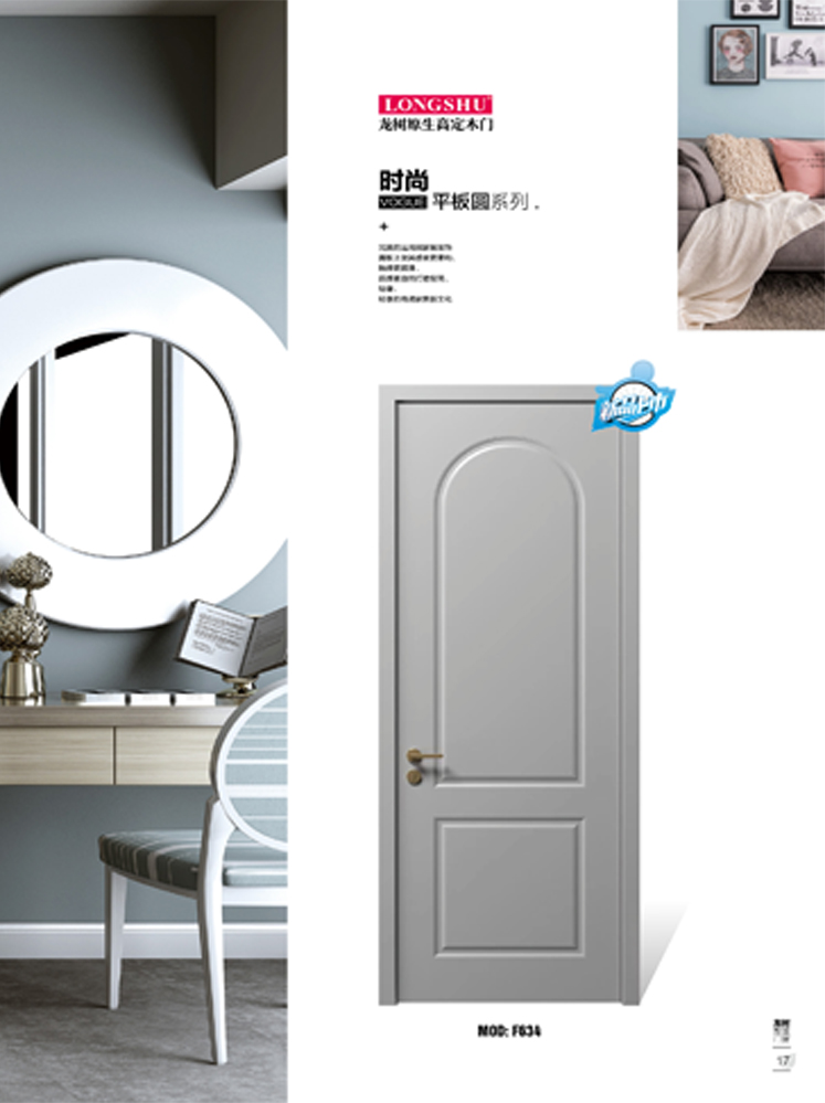 熊猫体育烤漆木门,熊猫体育原生高定木门,熊猫体育整屋门窗,熊猫体育木门