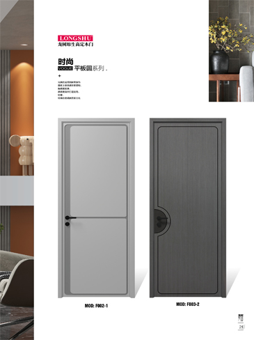 熊猫体育烤漆木门,熊猫体育原生高定木门,熊猫体育整屋门窗,熊猫体育木门