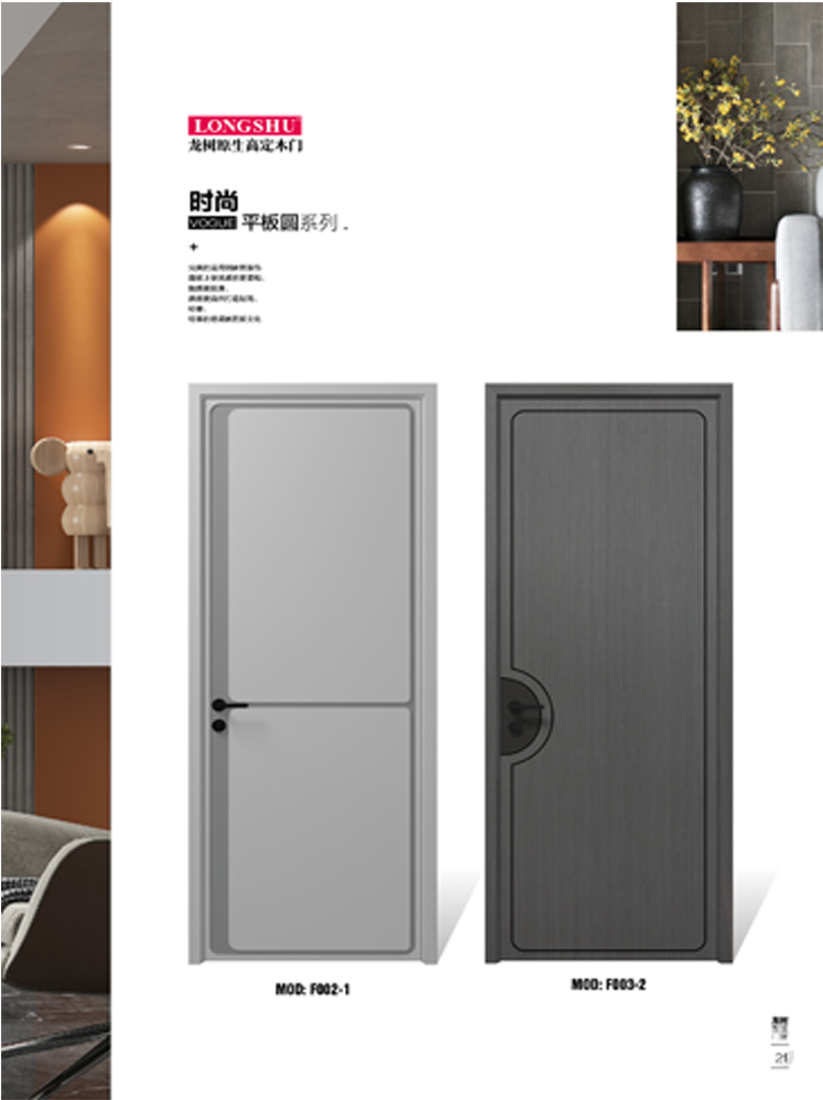 熊猫体育烤漆木门,熊猫体育原生高定木门,熊猫体育整屋门窗,熊猫体育木门