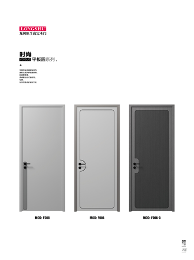 熊猫体育烤漆木门,熊猫体育原生高定木门,熊猫体育整屋门窗,熊猫体育木门