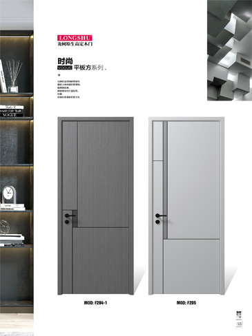 熊猫体育烤漆木门,熊猫体育原生高定木门,熊猫体育整屋门窗,熊猫体育木门