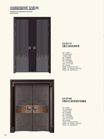 熊猫体育非标大门，熊猫体育整屋门窗，熊猫体育入户门