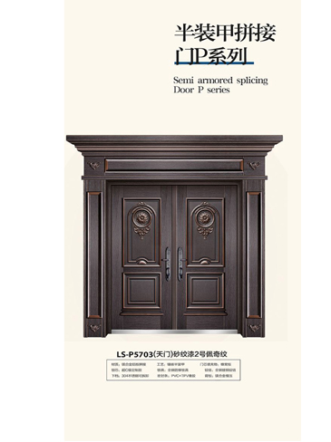 熊猫体育非标大门，熊猫体育整屋门窗，熊猫体育入户门