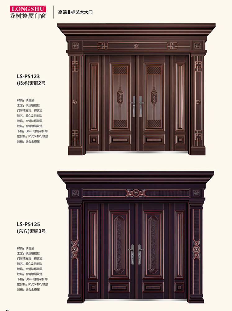 熊猫体育非标大门，熊猫体育整屋门窗，熊猫体育入户门