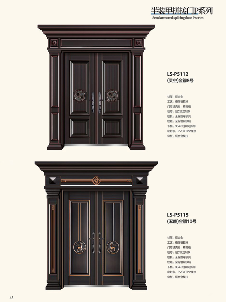 熊猫体育非标大门，熊猫体育整屋门窗，熊猫体育入户门