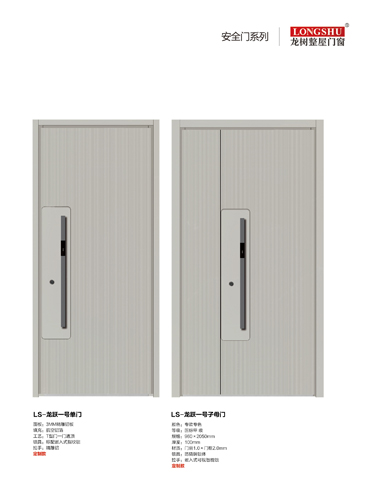 熊猫体育安全门，熊猫体育整屋门窗，熊猫体育入户门