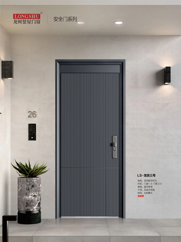 熊猫体育安全门，熊猫体育整屋门窗，熊猫体育入户门