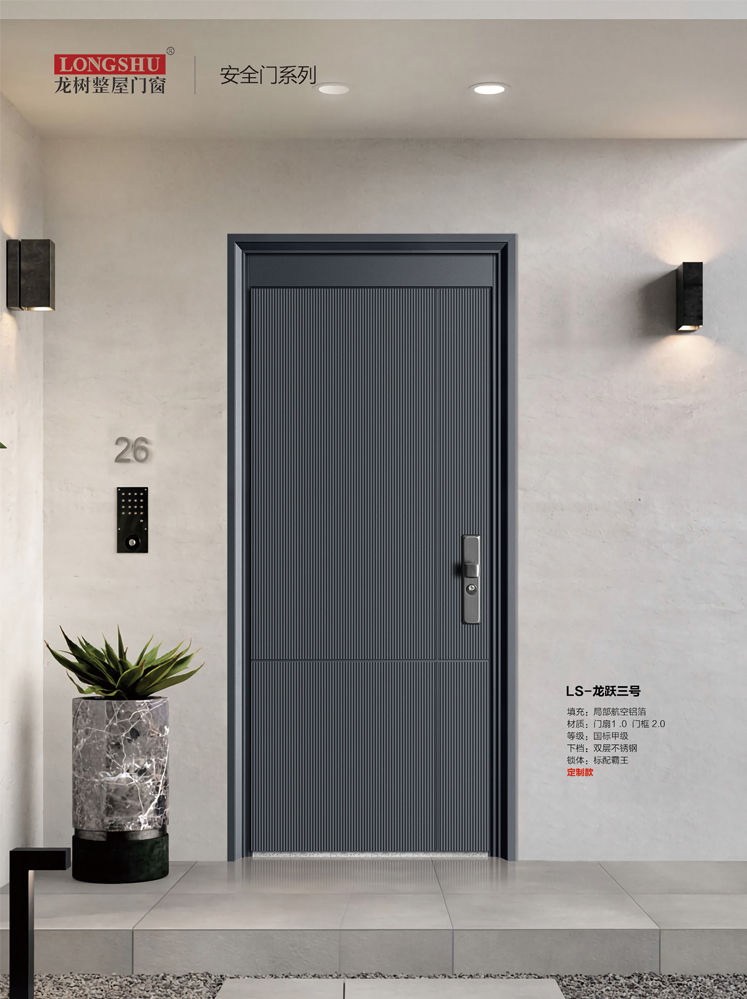 熊猫体育安全门，熊猫体育整屋门窗，熊猫体育入户门