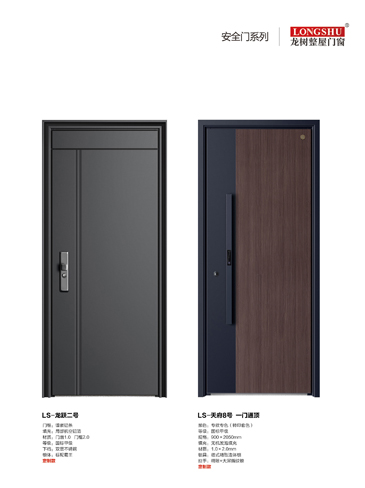 熊猫体育安全门，熊猫体育整屋门窗，熊猫体育入户门