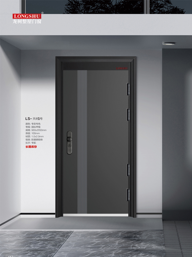 熊猫体育安全门，熊猫体育整屋门窗，熊猫体育入户门