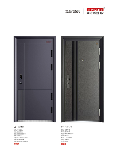 熊猫体育安全门，熊猫体育整屋门窗，熊猫体育入户门