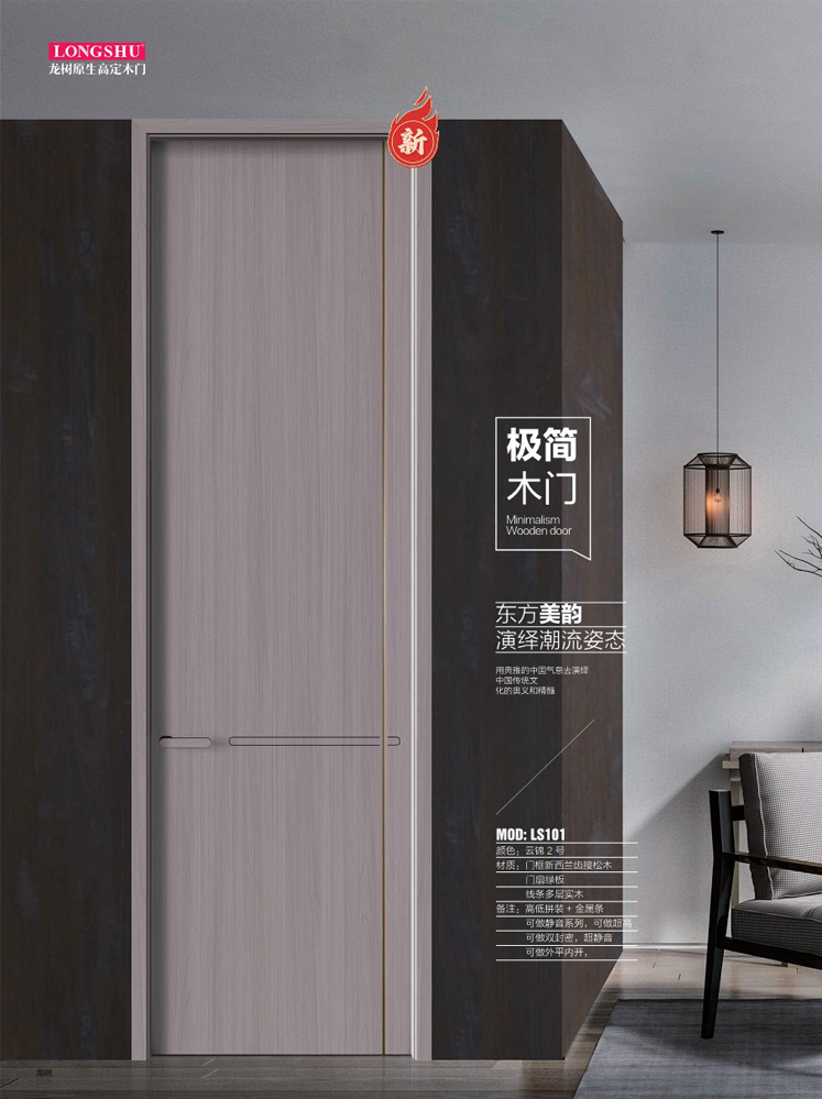 熊猫体育干漆木门，熊猫体育极简木门，熊猫体育整屋门窗