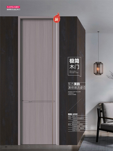 熊猫体育干漆木门，熊猫体育极简木门，熊猫体育整屋门窗