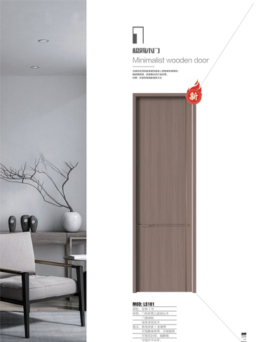 熊猫体育干漆木门，熊猫体育极简木门，熊猫体育整屋门窗